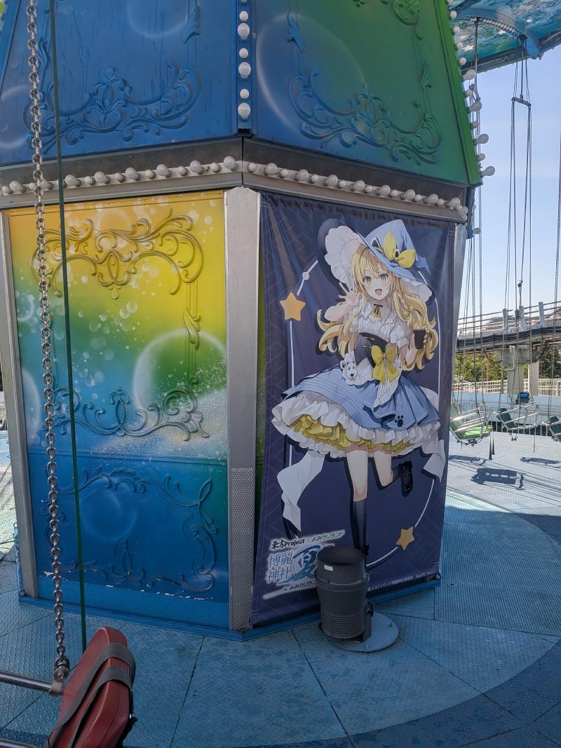 アトラクションコラボの写真