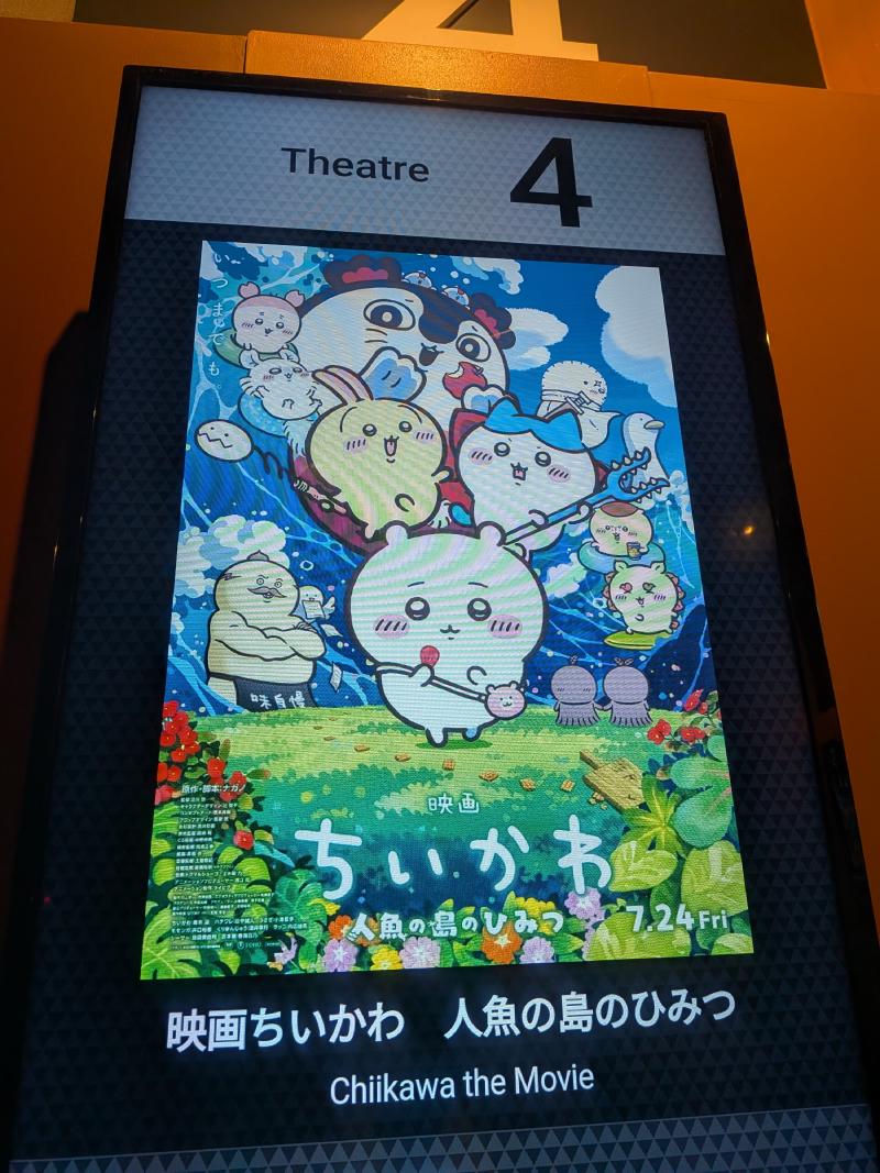 シアター前の上映看板